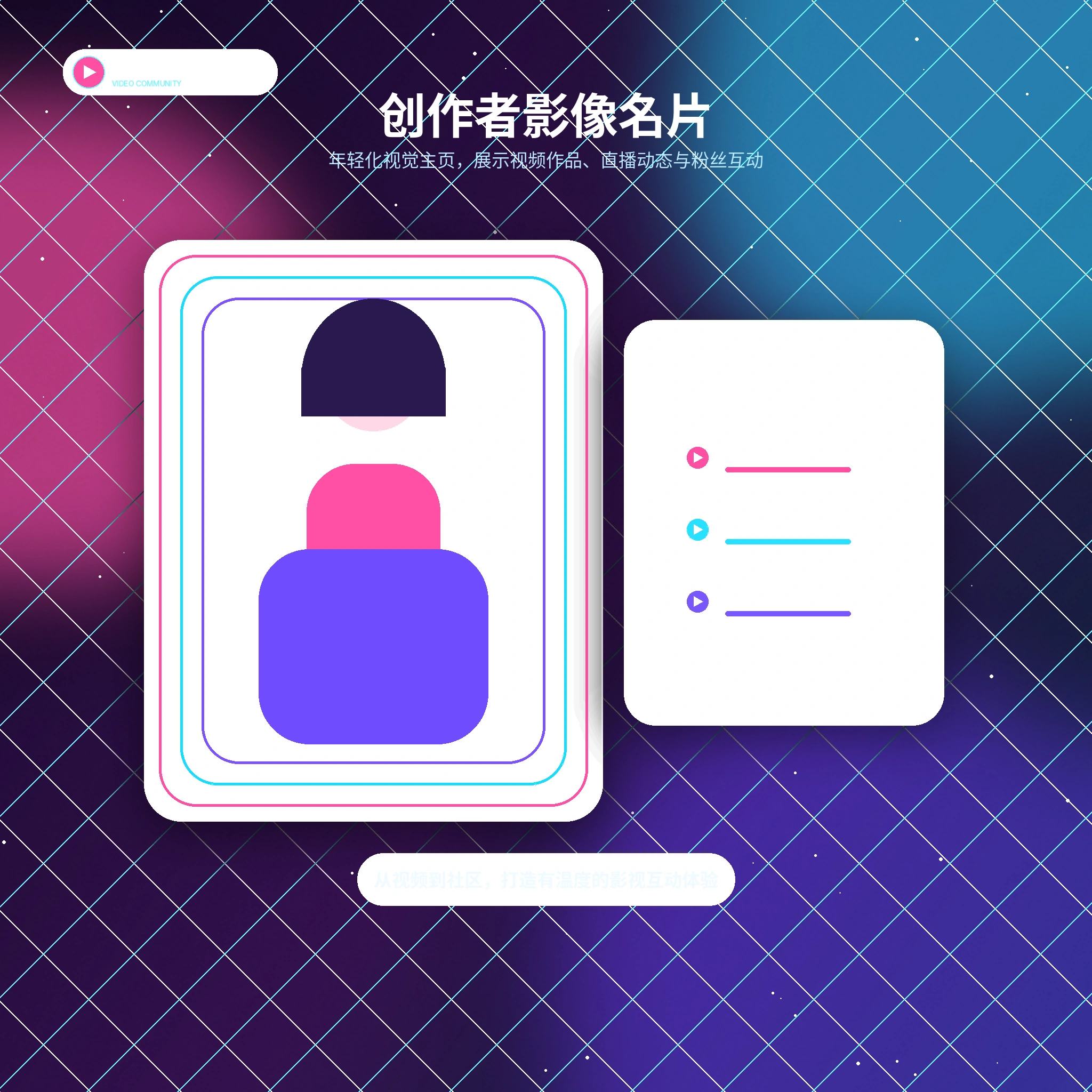 糖心vlog用户资料与账户设置